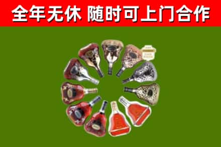 沈阳烟酒回收XO洋酒.jpg